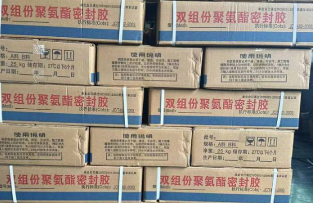 自贡聚硫密封胶